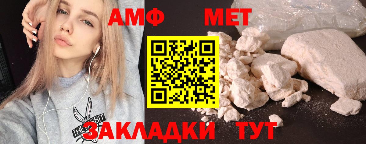 Казань  Amphetamine Розовый  АМФ  Вход с VPN 