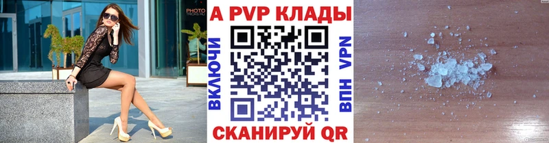 цена наркотик  дарк нет как зайти  A-PVP мука  Казань  hydra ТОР 