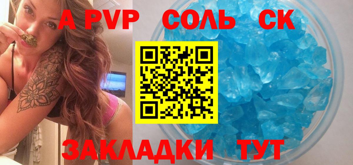 APVP Crystall Казань