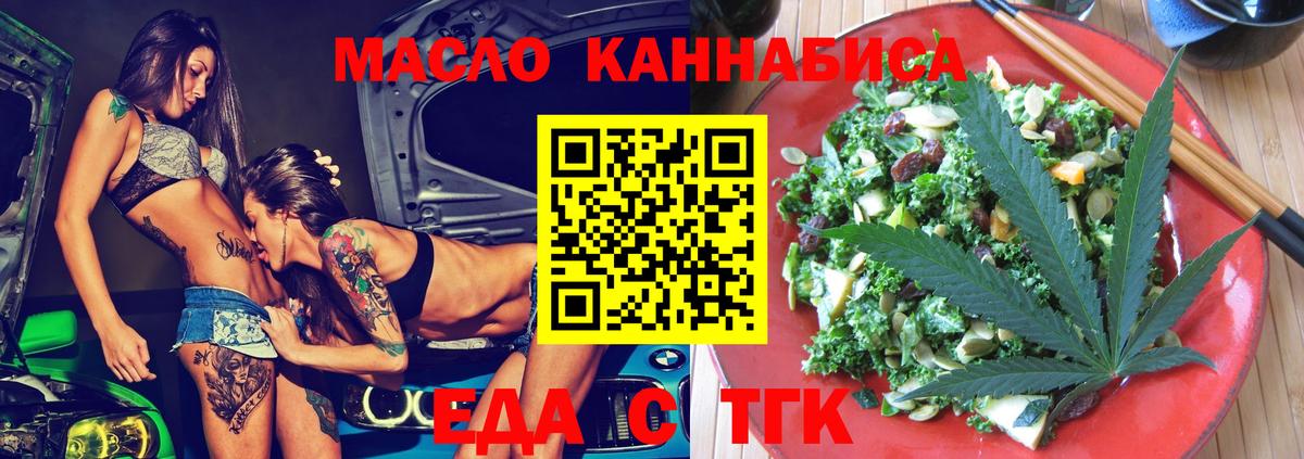 Казань  Печенье с ТГК марихуана  Вход с VPN 