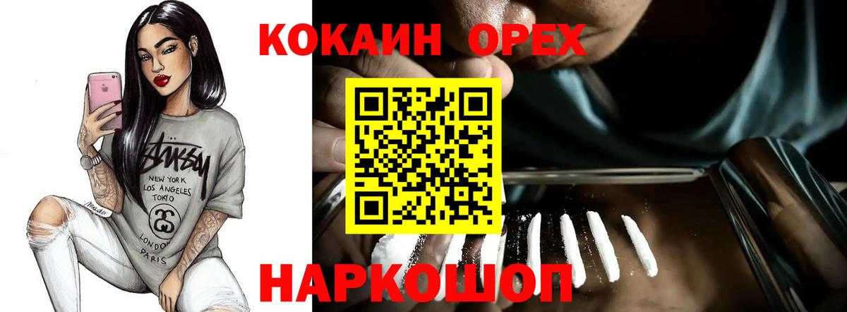 Казань  Cocaine 97%  Кокаин FishScale  КОКАИН  Вход с VPN 