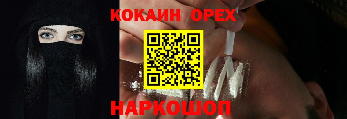 КОКАИН Эквадор Казань