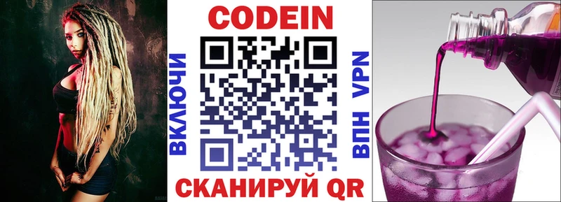 где купить наркоту  Казань  Codein Purple Drank 