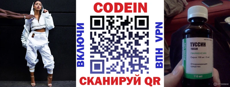 Кодеин напиток Lean (лин) Казань
