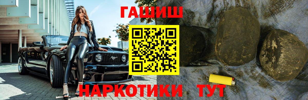 ГАШИШ Cannabis Казань