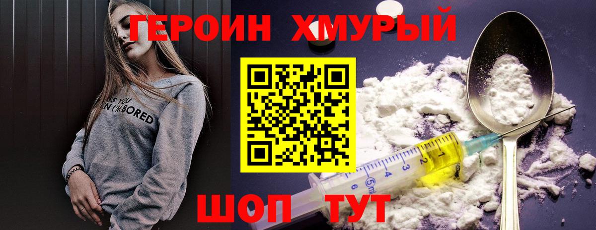 Героин белый Казань