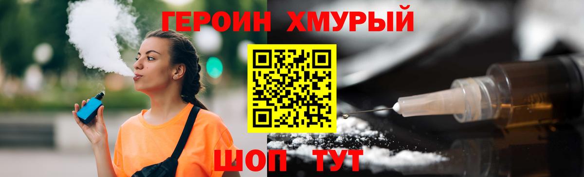 ГЕРОИН Heroin  Вход с VPN  Героин  Казань 