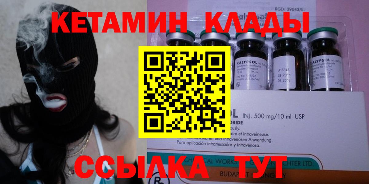 КЕТАМИН ketamine  КЕТАМИН ketamine  Казань  Вход с VPN 