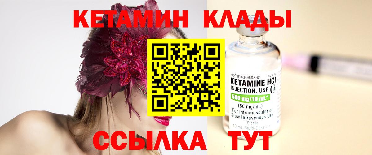 Кетамин VHQ Казань
