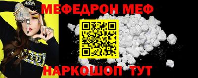 мефедрон Берёзовский