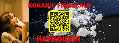 кокаин премиум Бийск