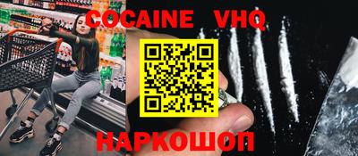 кокаин премиум Бийск