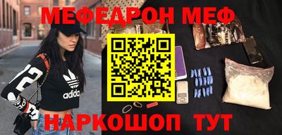 мефедрон Берёзовский