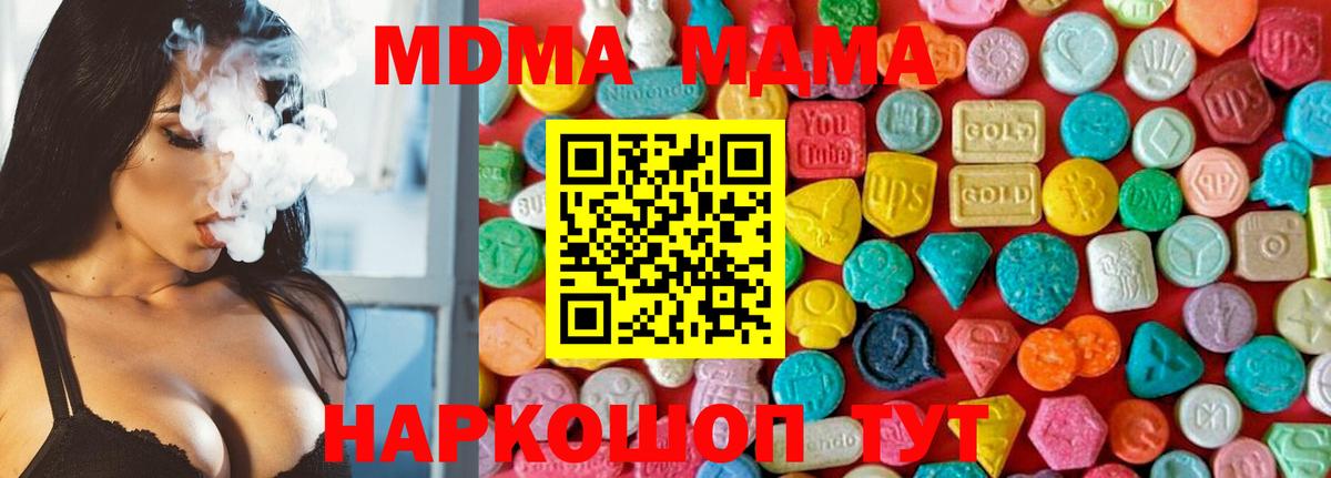 MDMA  Вход с VPN  Казань  МДМА кристаллы  MDMA кристаллы 
