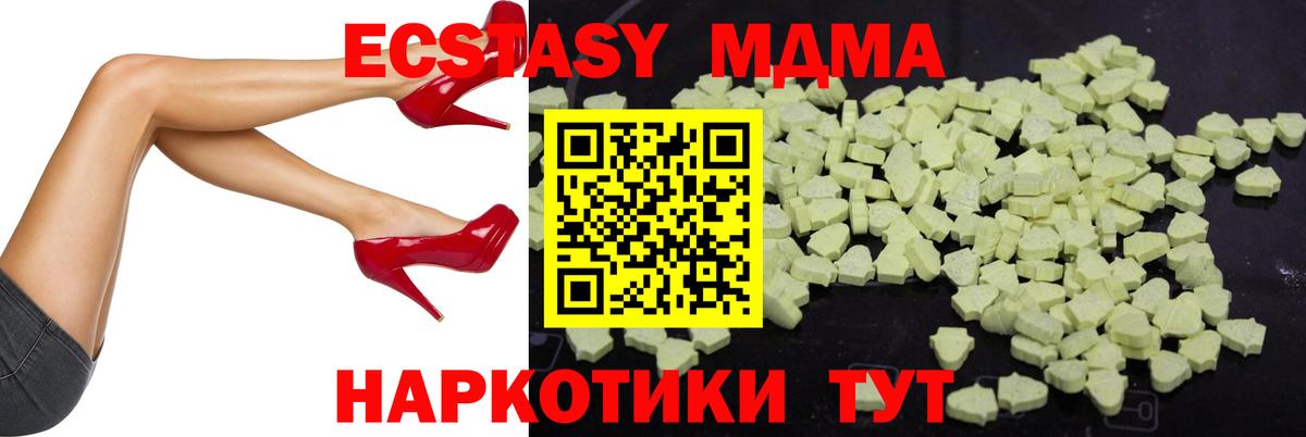 MDMA кристаллы Казань