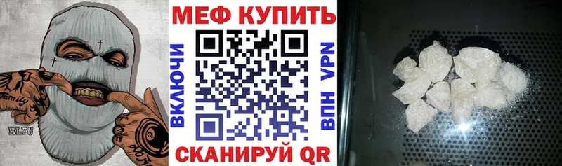 МЕФ mephedrone  Казань 