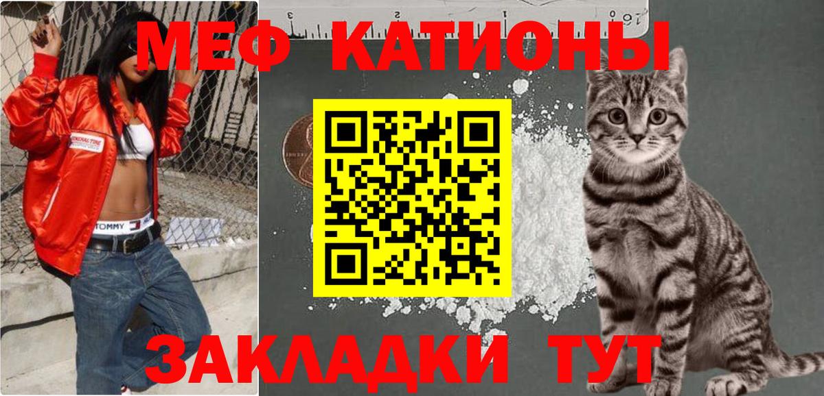 МЕФ кристаллы  Вход с VPN  МЕФ  МЕФ мяу мяу  Казань 