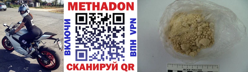 где купить наркоту  Казань  МЕТАДОН VHQ 