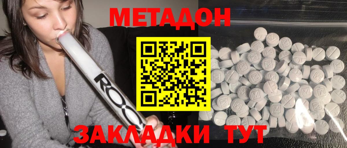 Метадон мёд Казань