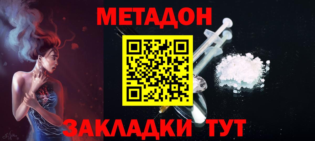 МЕТАДОН мёд  Метадон methadone  Казань  ссылка на мегу зеркало  Вход с VPN 