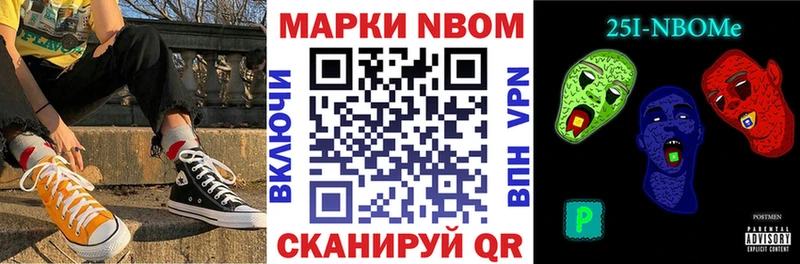 Марки 25I-NBOMe 1,5мг Казань