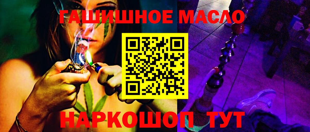 Дистиллят ТГК гашишное масло Казань