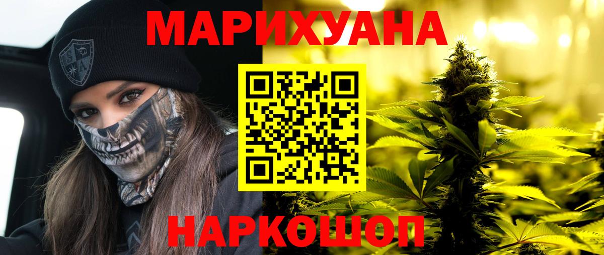 МАРИХУАНА конопля Казань